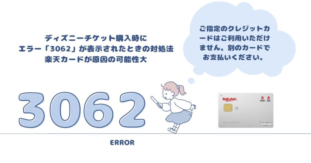 購入不可 確認用 ticket-error-3602-100-1024x538.png
