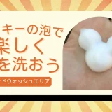 ディズニーで楽しむ！ミッキーの形の泡が出る手洗いスポット完全ガイド